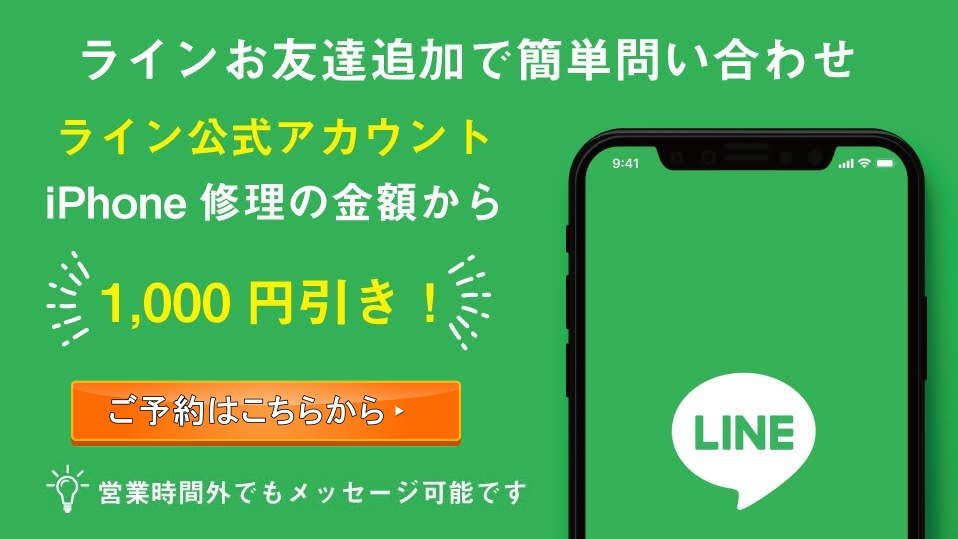 東松山セキチュー店LINE公式アカウント