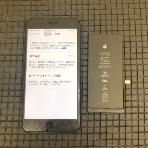 iPhone7PLUSのバッテリー交換にて東松山市からご来店いただきました！[東松山セキチュー店 | iPhone修理専門店アイフォンドック24ブログ