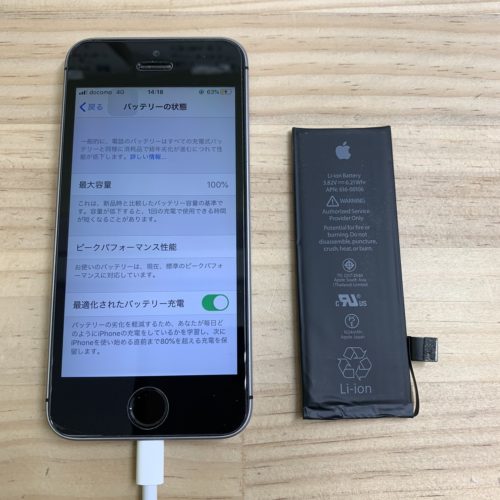 iPhoneSEバッテリー交換　深谷市