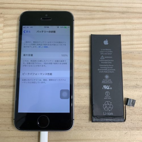 iPhoneSE バッテリー交換　東松山市　200123