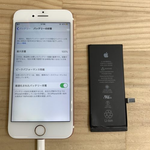 iPhone7　バッテリー交換　東松山市から　200206