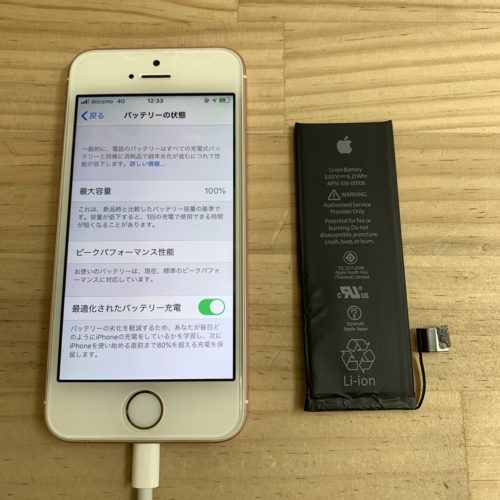 iPhoneSE　バッテリー交換　嵐山町　200212