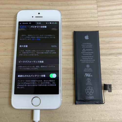iPhoneSE　バッテリー交換　ときがわ町　200212
