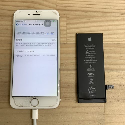 iPhone6　バッテリー交換　ときがわ町　200213