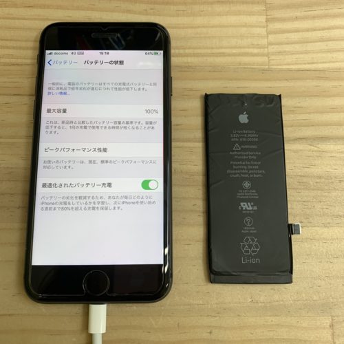 iPhone8　バッテリー交換　鳩山町　200214
