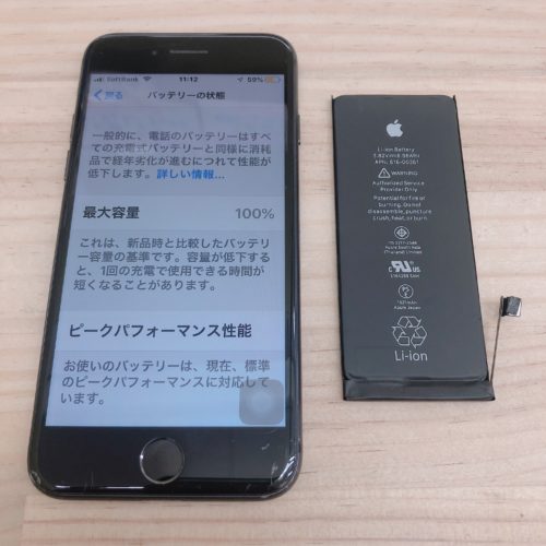 iPhone8　バッテリー交換　吉見町　200216