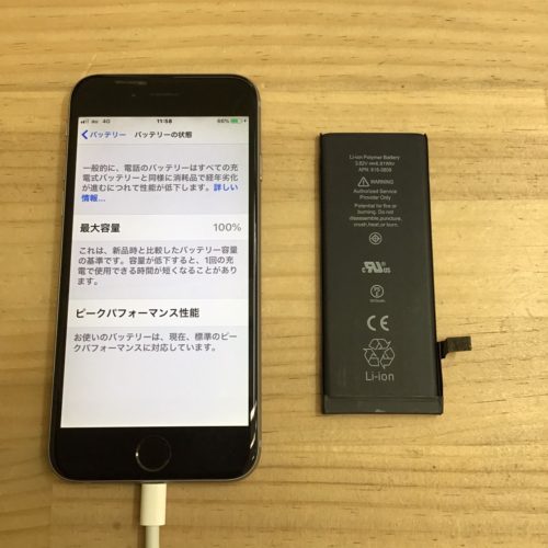 iPhone6　バッテリー交換　鳩山町から　200210