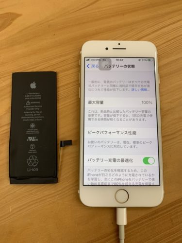 8-%e3%83%90%e3%83%83%e3%83%86%e3%83%aa%e3%83%bc%e3%80%80%e9%b6%b4%e3%83%b6%e5%b3%b6%e3%80%8020210221