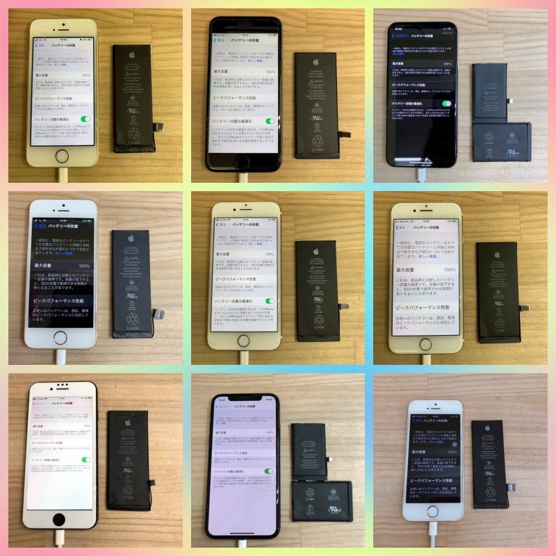 埼玉でiphoneのバッテリー交換が安い 東松山セキチュー店 Iphone修理 買取はアイフォンドック24へ