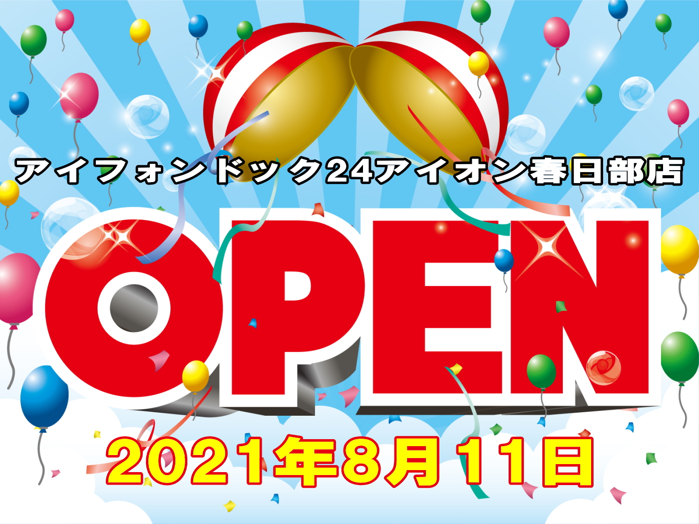 kasukabe-open-21622