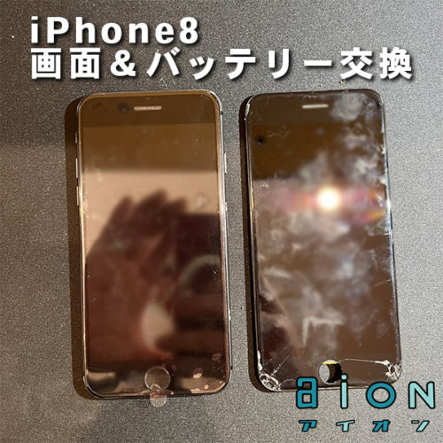 アイオン春日部店 Iphone修理 買取はアイフォンドック24へ