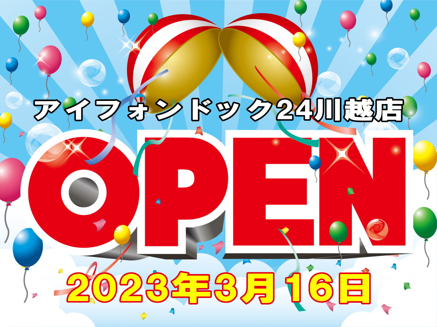 open_kawagoe